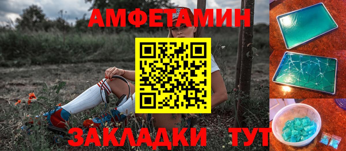 АМФ 97%  АМФЕТАМИН  Благовещенск  Вход с VPN 