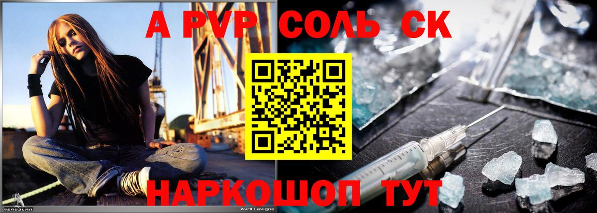 Alpha-PVP СК  Alfa_PVP  Alfa_PVP СК  Alpha-PVP СК КРИС  Благовещенск  Вход с VPN 