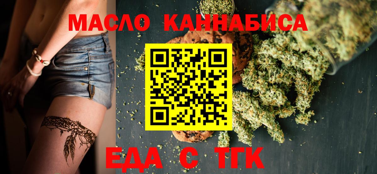 Canna-Cookies марихуана  Вход с VPN  Благовещенск 
