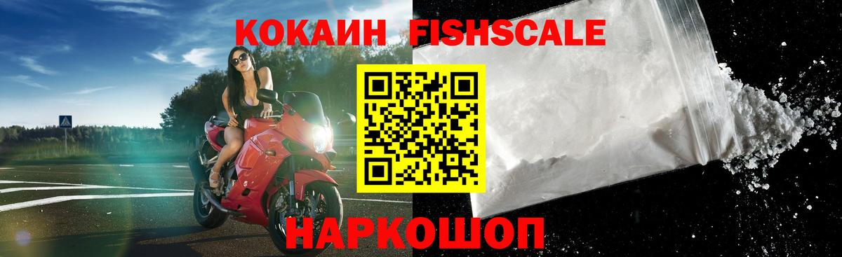 Кокаин Колумбийский  КОКАИН  Благовещенск  Вход с VPN  COCAIN 98% 