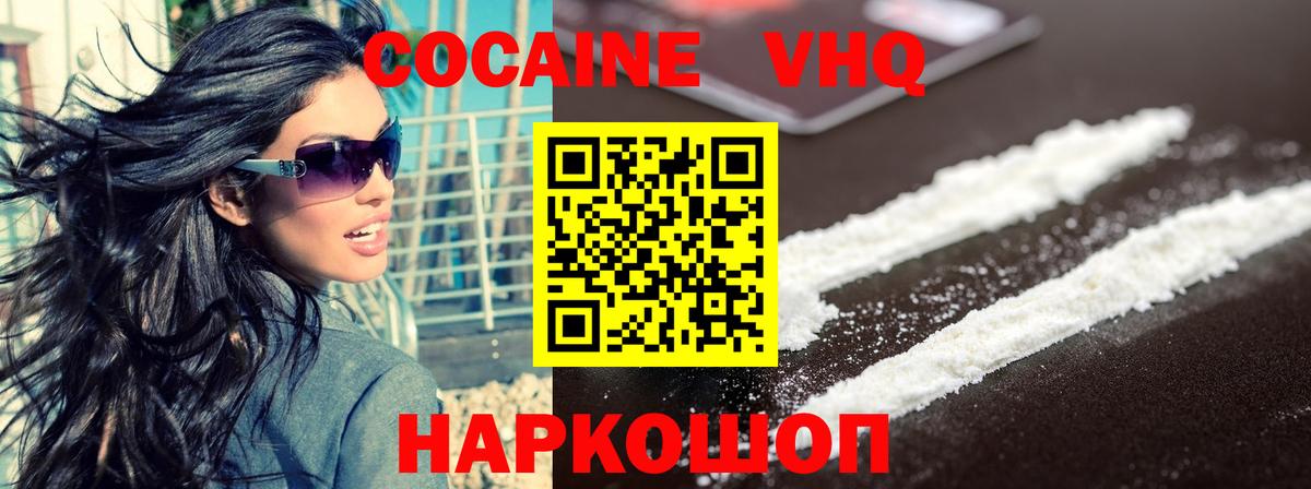 COCAIN Боливия Благовещенск
