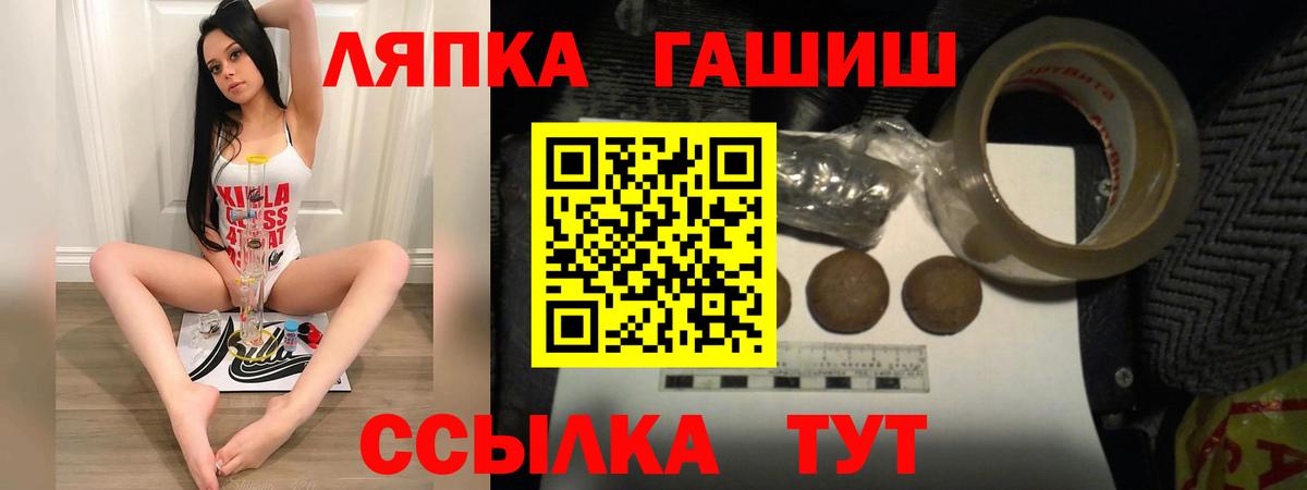 ГАШИШ Premium Благовещенск