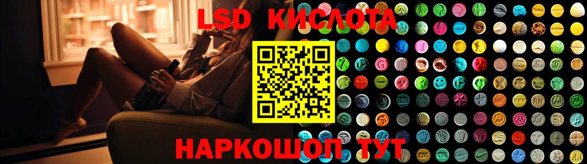 ЛСД экстази кислота  ЛСД экстази ecstasy  Вход с VPN  Благовещенск 