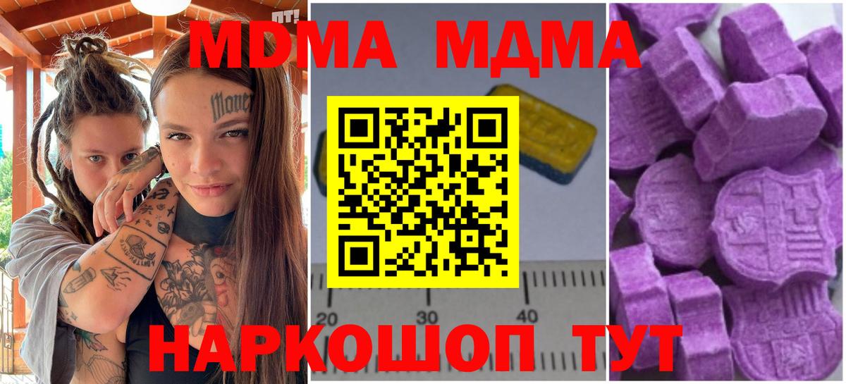 МДМА Molly Благовещенск
