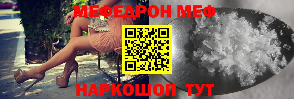 МЯУ-МЯУ  Вход с VPN  Благовещенск  МЕФ  Меф мука  даркнет сайт  Меф мука 