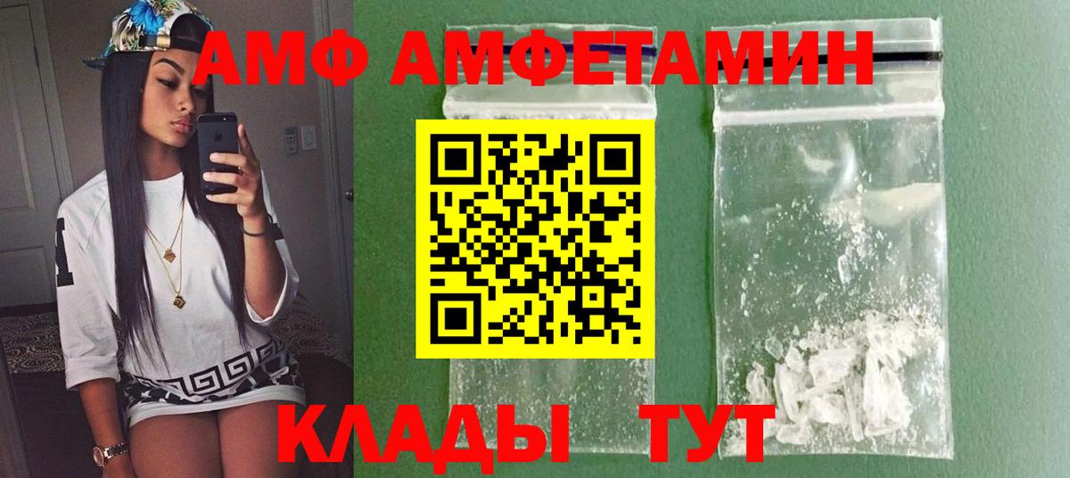 МЕТАМФЕТАМИН  Вход с VPN  Благовещенск  Метамфетамин Methamphetamine 