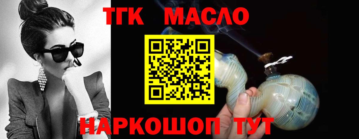Дистиллят ТГК вейп с тгк  Вход с VPN  дарнет шоп  Благовещенск 