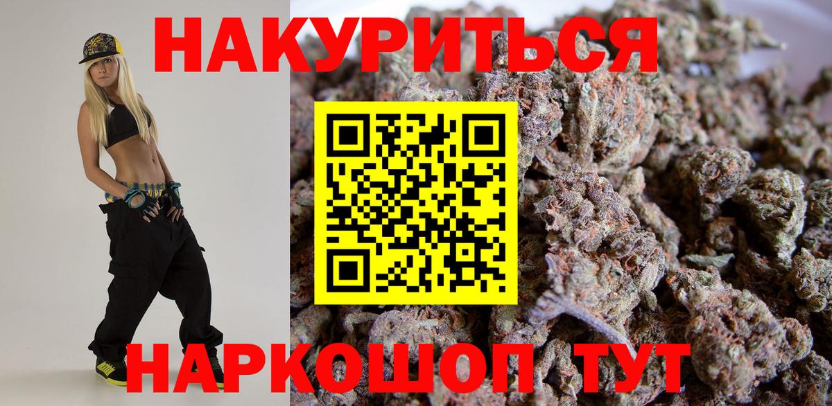 МАРИХУАНА AK-47 Благовещенск